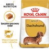 ROYAL CANIN Dachshund Jamnik Adult 7,5kg