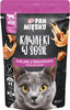 Zestaw 12x Pan Mięsko Kawałki w sosie Kurczak z krewetkami - mokra karma dla kota 85g