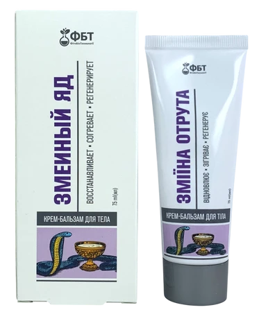 FBT Krem-balsam z jadem żmii 75ml GOLDEN PHARM