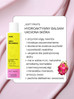 Yope - Skin Progress Hydroaktywny balsam do ciała Ukojona skóra Soft Fruits 200ml