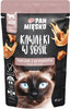 Zestaw 12x Pan Mięsko Karma mokra dla kota Kawałki w sosie Kurczak z przepiórką kot dorosły 85 g