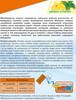BROS - Microbec ULTRA 25g zapach cytryny - preparat do szamb - 1 szt