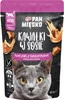 Pan Mięsko Kawałki w sosie Kurczak z krewetkami - mokra karma dla kota - 85g