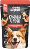 Zestaw 10x Pan Mięsko Karma mokra dla psa Kawałki w sosie Wołowina z koziną pies dorosły 150g